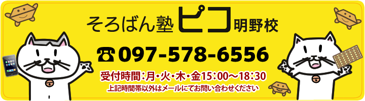 お電話でのお問い合わせは　097-553-1300 まで