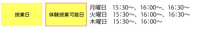 黄色枠が授業日です
